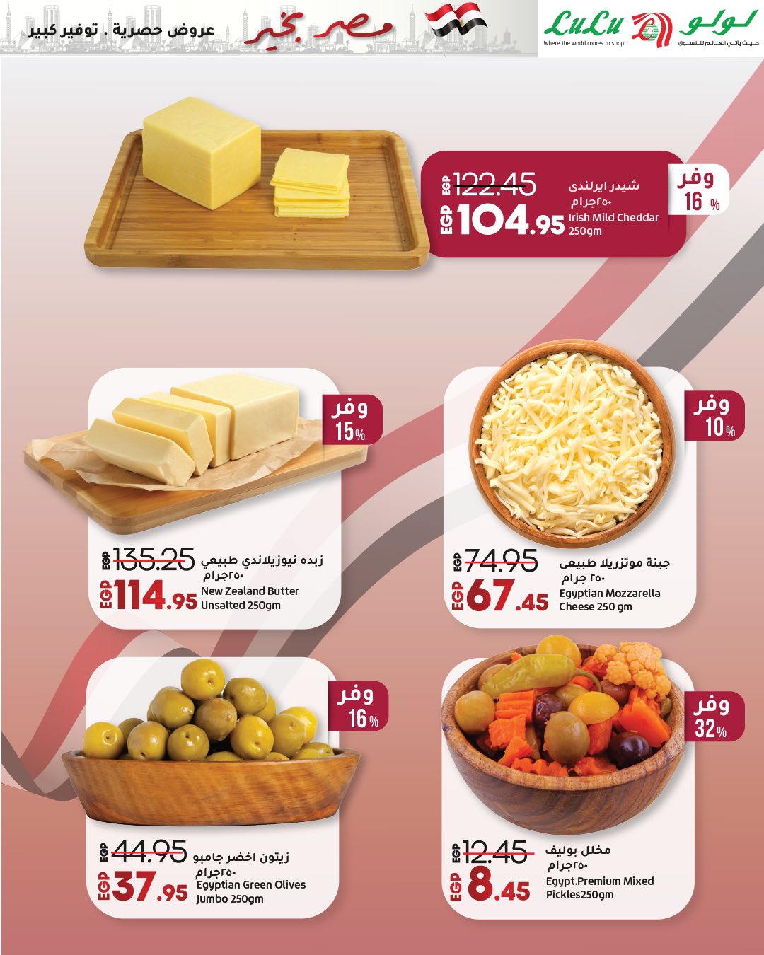 lulu-hypermarket offers from 23apr to 11apr 2025 عروض لولو هايبر ماركت من 23 إبريل حتى 11 إبريل 2025 صفحة رقم 44